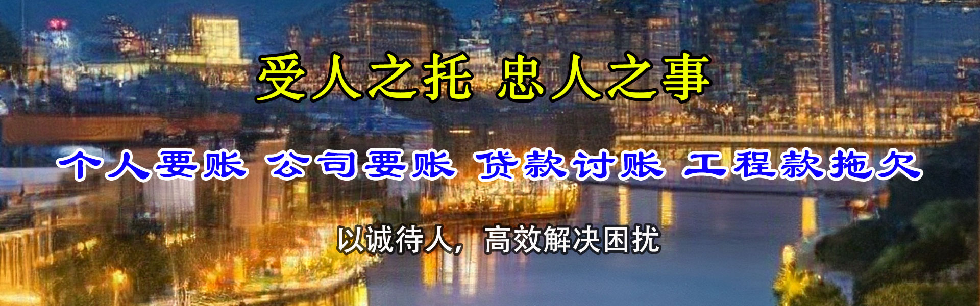 黄梅追债公司